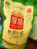 厚帝 秋田小町大米10斤 东北珍珠米5KG 实拍图