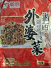 聪厨湘西外婆菜下饭菜农家胃开菜不辣爽脆250g半成品袋装元旦节礼物 外婆菜10袋（不辣 要炒） 实拍图