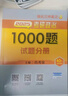 【肖老指定店铺】肖秀荣2026考研政治肖四肖八1000题精讲精练冲刺8套卷4套卷考点预测知识点提要时政全家桶可搭徐涛核心考案图书618价保 【优学4件套】26精讲精练+1000题+肖四肖八 实拍图
