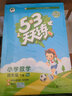 53天天练 小学语文 四年级下册 RJ（人教版）2020年春（含答案册及课堂笔记，赠测评卷）部编版 实拍图