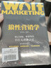 营销学营销人员必备：狼性营销学+价格营销学（套装2册）洞悉营销技巧了解市场法则 实拍图