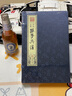 孙子兵法（套装上下册 全注全译） 实拍图