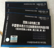 国家建筑标准图集22G101（1、2、3）全套3本 替代16G101混凝土结构施工图平面整体表示方式制图规则和构造详图 现浇混凝土框架剪刀墙梁板板式楼梯 独立基础条形基础筏形基础柱基础国标图集全套3本 实拍图