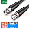 绿联 SDI线 75-3 5接口BNC高清HD线 纯铜线芯双屏蔽摄像头传输视频线硬盘录像机同轴线 HD-20米 实拍图