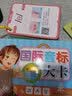 星火英语国际音标发音手卡 48张宝宝幼儿英语学习入门启蒙早教小学生初中英语教学教具学习卡片赠在线音频视频英式美式发音教学 开学季 实拍图