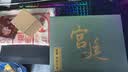 吴裕泰茉莉花茶叶宫廷礼御232g礼盒装特级浓香新春茶老北京茶叶礼物 宫廷礼御232g礼盒装 实拍图