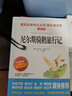 少年游系列第二辑：莫吐儿传奇(魔法象·故事森林) 实拍图