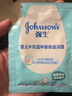 强生（Johnson）婴儿面霜牛奶蜂蜜清润牛油果保湿霜 宝宝幼儿童擦脸霜温和25g袋装 清润+牛奶+蜂蜜各4袋 25g 实拍图