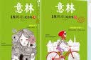 意林18周年纪念书ABCD全4册初中版全套 经典珍藏本读者文摘 初高中生作文素材课外阅读文学热点文章课外书 20周年青少年励志阅读套装书 促销！【2册】意林18周年纪念书AB 实拍图