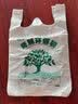 心容环保 可降解塑料袋超市背心购物袋食品袋光降解一次性方便手提袋 光降解【加厚200只】 【38*58】 实拍图