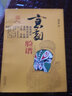 【正版现货】京剧脸谱 傅学斌 小学版 小学一二年级基础阅读书目 实拍图