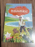名著国学启蒙套装彩绘注音版：三字经+弟子规+千字文+百家姓全4册 实拍图