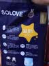 solove米菲拉拉裤微生态超薄透气干爽新生儿婴儿尿不湿婴儿宝宝 米菲夜用拉拉裤XXL码40片 实拍图