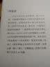 中国现代政治学的展开--清华政治学系的早期发展(1926-1937修订版)(精)/文化中国研究丛书 实拍图