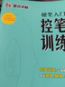 墨点字帖 硬笔入门控笔训练字帖基础笔画专项练习字帖硬笔书法初学者入门字帖 实拍图