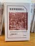 象形文字·经典译丛 实拍图