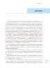 药事管理学 刘红宁 新世纪第二版 “十四五”普通高等教育本科国家级规划教材/全国中医药行业高等教育十四五规划教材第十一版中国中医药出版社 实拍图
