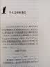 数论与密码 姜伯驹主编 七彩数学丛书 冯克勤 实拍图