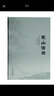 酒经 酒谱（套装共2册）/文华丛书系列 实拍图
