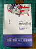 自由的阶梯：美国文明札记 实拍图
