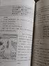 中华蒙学经典：三字经、百家姓 实拍图
