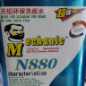 维修佬洗板水环保无铅电路板电脑手机线路主板清洁工具松香助焊清洗剂 N880【850G】 实拍图