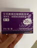[耐信] 艾司奥美拉唑镁肠溶片 20mg*7片/盒 5盒装 实拍图