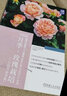 藤本月季 玫瑰12月栽培笔记 实拍图