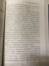 简明中国历史读本+简明世界历史读本 唯物史观 中国通史 世界通史 历史知识读物 实拍图