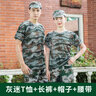 迪伽洛军训服迷彩服装全套初高中大学生夏季军训服短袖套装外套训练服 灰迷【优质T恤+长裤+帽+腰】 195（适合体重200-220斤） 实拍图