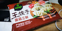 必品阁王饺子水饺 韩式泡菜煎饺速冻蒸饺方便早餐速冻儿童早饭半成品 泡菜/菌菇/玉米各2袋共 2940g 实拍图