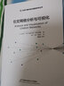 引文网络分析与可视化 实拍图