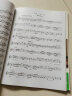 张世祥小提琴教学曲集 第2册(附视频) 实拍图