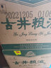 古井贡小罍（lei）子（盒装）42度浓香型白酒 古井贡送礼平价小酒口粮酒 42度 100mL 1瓶 实拍图