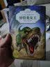 动物小说大王沈石溪·恐龙纪元：异特龙女王  实拍图