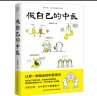 家人闲坐，灯火可亲（精装）寻常烟火是美景2022天津高考试卷作文题 实拍图