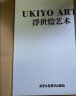 伟大的文艺复兴 巨匠的时代（16K精装，近150幅绘画珍品，高清还原波提切利、达·芬奇、拉斐尔、等大师作品） 实拍图