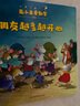 欧洲珍藏绘本 枕边动物故事系列 一只都不能少 实拍图