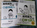 高手的学习之道（套装2册）：如何成为一个会读书的人 如何成为一个会学习的人 实拍图