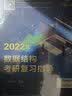 王道408考研 2023年计算机专业考研基础综合 王道考研复习指导 数据结构+计算机组成原理+操作系统+计算机网络4本全套 可搭历年真题 实拍图