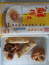 鲜得来排骨年糕双档多袋组合装 速冻半成品猪排美食 特色排骨上海老字号 排骨15片（5片装*3袋） 实拍图