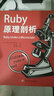 Ruby原理剖析 实拍图