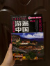 【达人推荐】2024全新版游遍中国 全彩旅游攻略 中国旅游地图册 自助游书籍自驾游景点攻略旅游打卡 实拍图