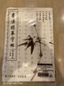 荣宝斋 毛笔书法论语王羲之兰亭序文房四宝小楷加厚练字入门描红上林赋长卷临摹日星宣纸书画练习纸 柳公权《兰亭序》字帖/10张 实拍图