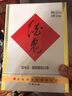 酒鬼(商超同款)52度 酒鬼酒书说 500ml 馥郁香型 白酒 礼盒 送礼湖南 52度 500mL 1瓶 实拍图