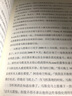 社交心理三部曲：再也不怕跟人打交道+遇谁都能聊得开+吸引力是这样炼成的（套装共3册） 实拍图