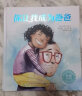 你让我成为爸爸：一本爸爸和孩子不能错过的爱的交流书  实拍图