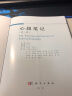 心超笔记 随书附赠336段视频 临床超声心动图入门书籍杨好意心超超声诊断学初级 心脏超声入门 心动 彩超视频9787030537737 实拍图