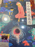 秋小姐的服装店（入选2023亲近母语分级阅读书目小学版，这是一个关于服装、心灵与梦想的幻想小说，歌颂真、善、美，2023年百班千人 书单 三年级推荐阅读，7-12岁适读） 实拍图