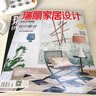 瑞丽家居设计杂志2026年全年杂志订阅6月起订新刊订阅一年共 4期 时尚设计时尚家居家居设计类杂志 实拍图